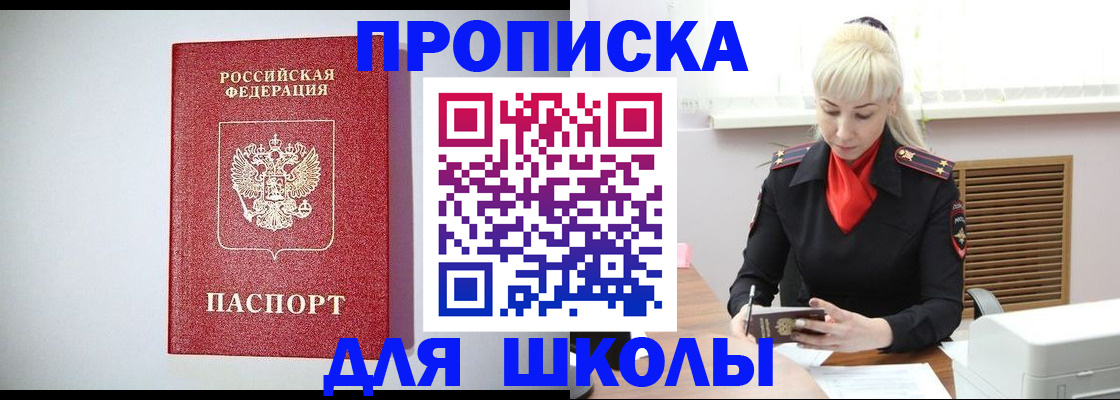 прописка в Калязине