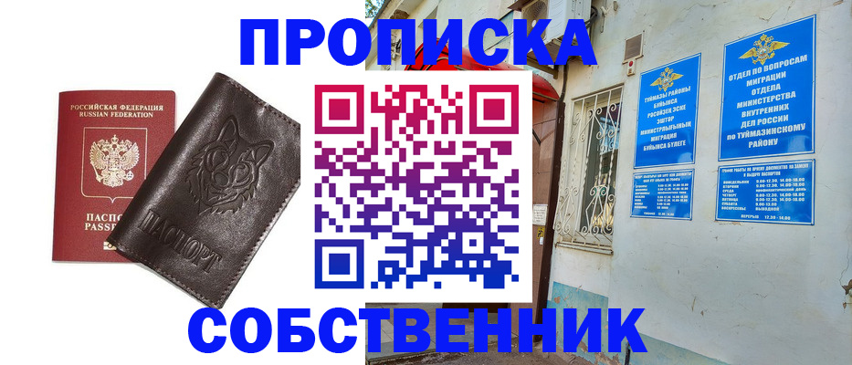 прописка гарантия в Калязине