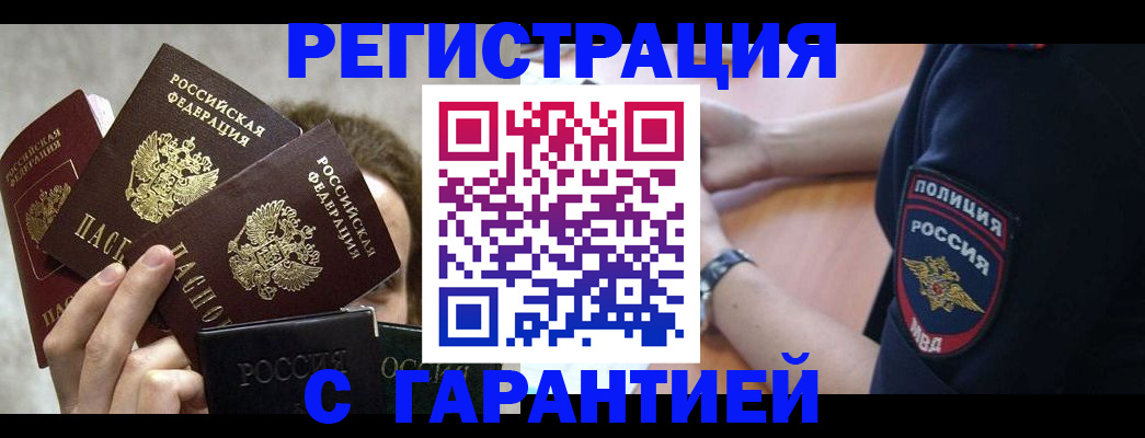миграционный учет в Калязине