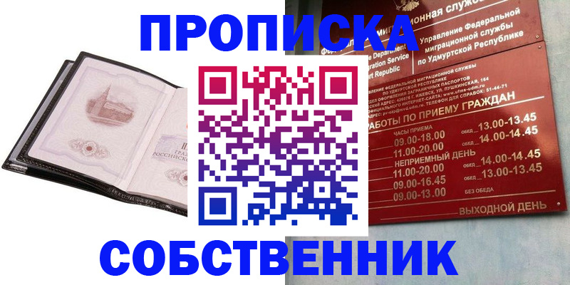 купить прописку в Калязине