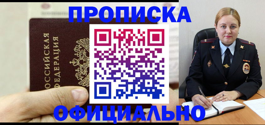 временная регистрация в квартире в Калязине
