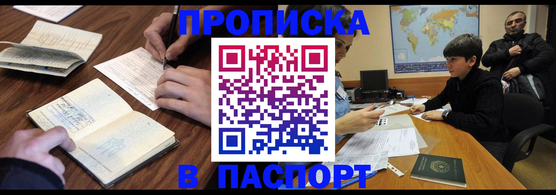 прописка законно в Калязине